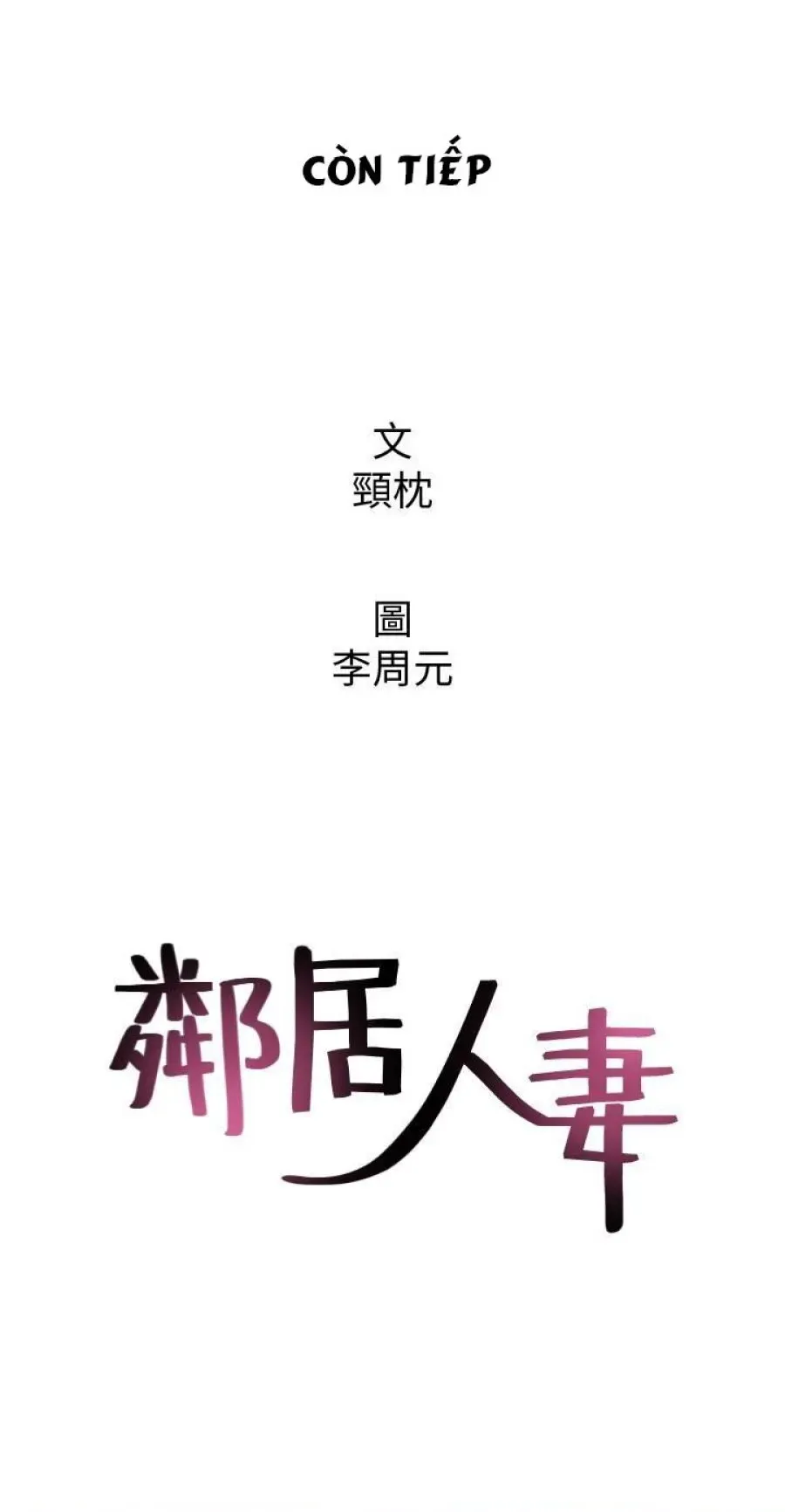 Vợ Hàng Xóm 