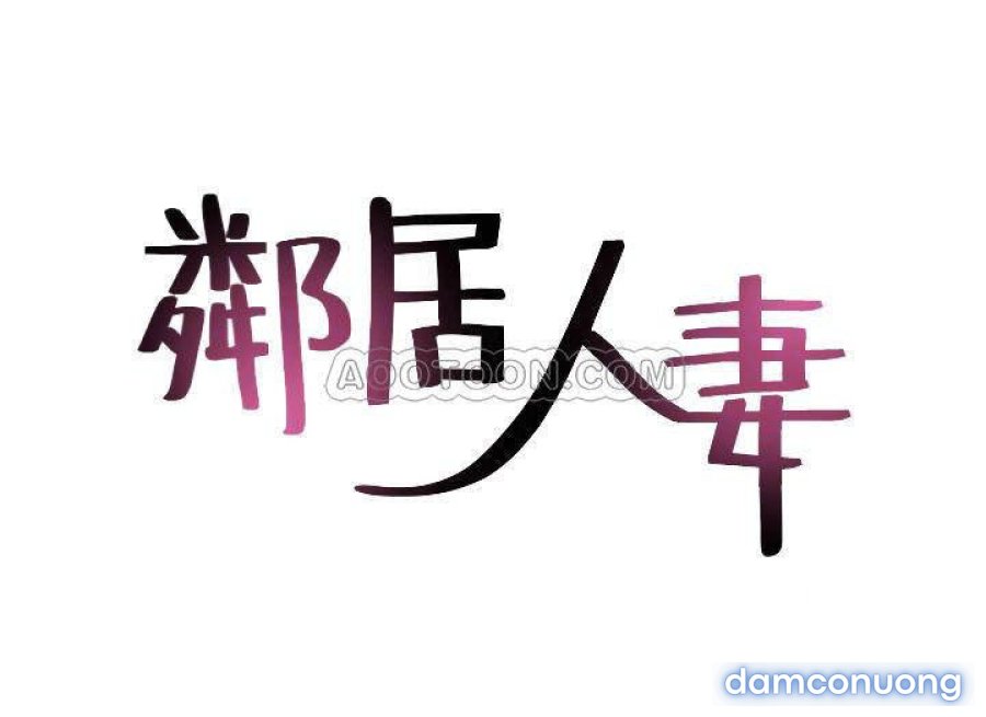 Vợ Hàng Xóm 