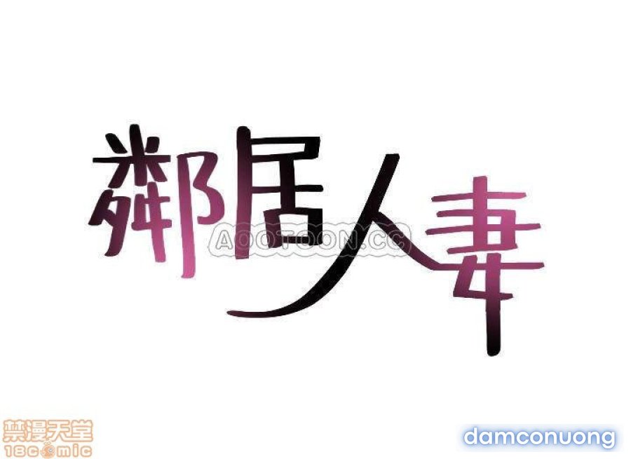 Vợ Hàng Xóm 