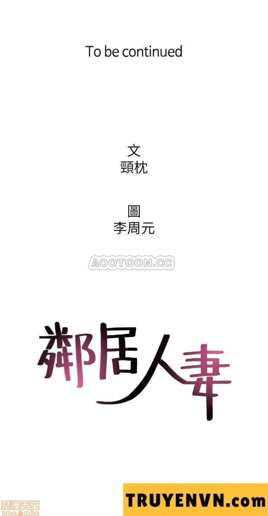 Vợ Hàng Xóm 