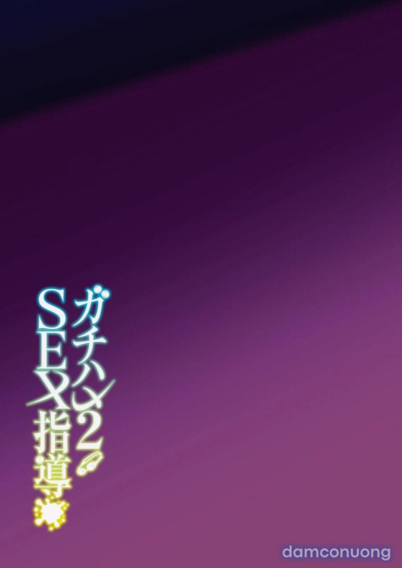 Gachihame SEX Shidou Serious 