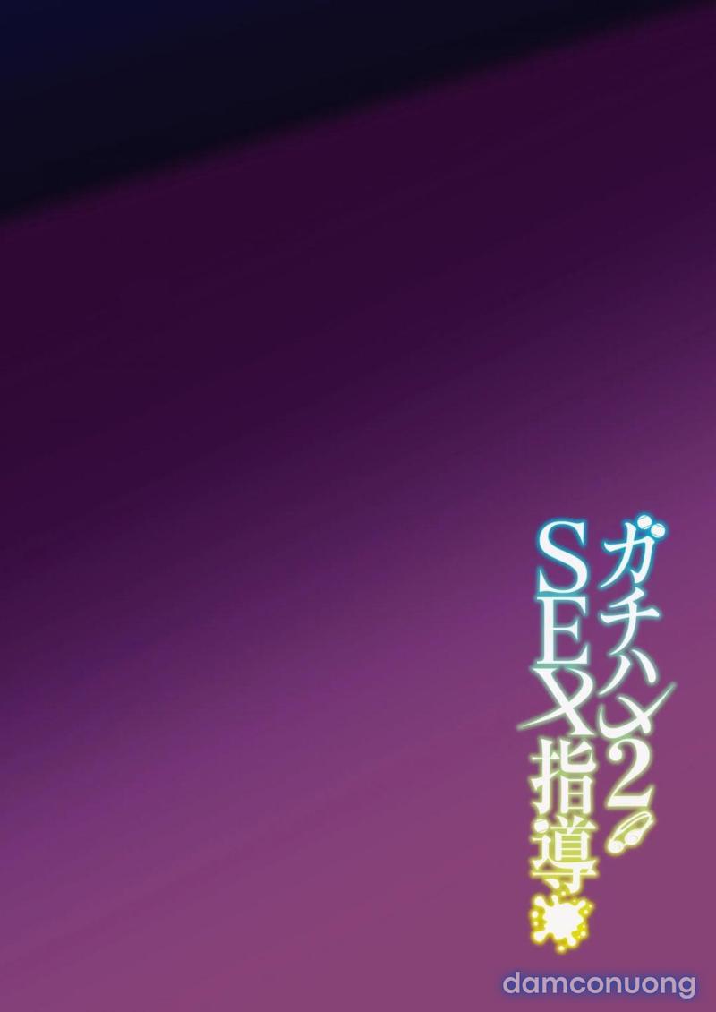 Gachihame SEX Shidou Serious 