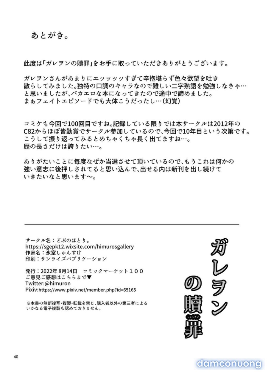 Galleon no Shokuzai 