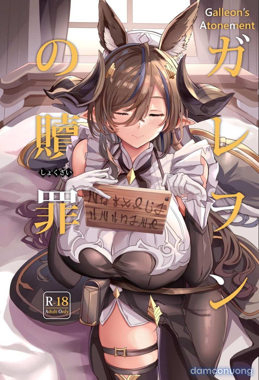 Galleon no Shokuzai 