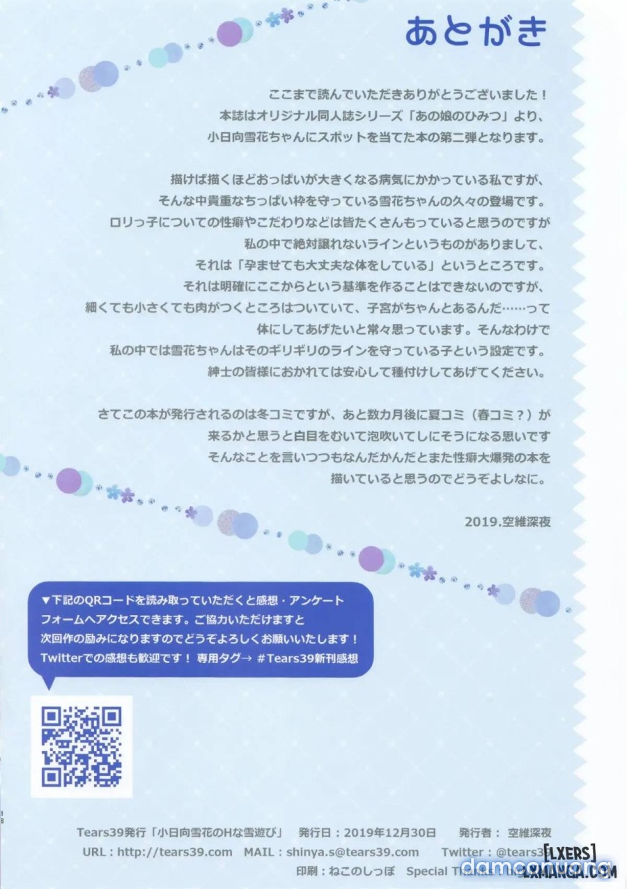 H Yuki Aso B của Yukika Kohinata- Truyện Màu 