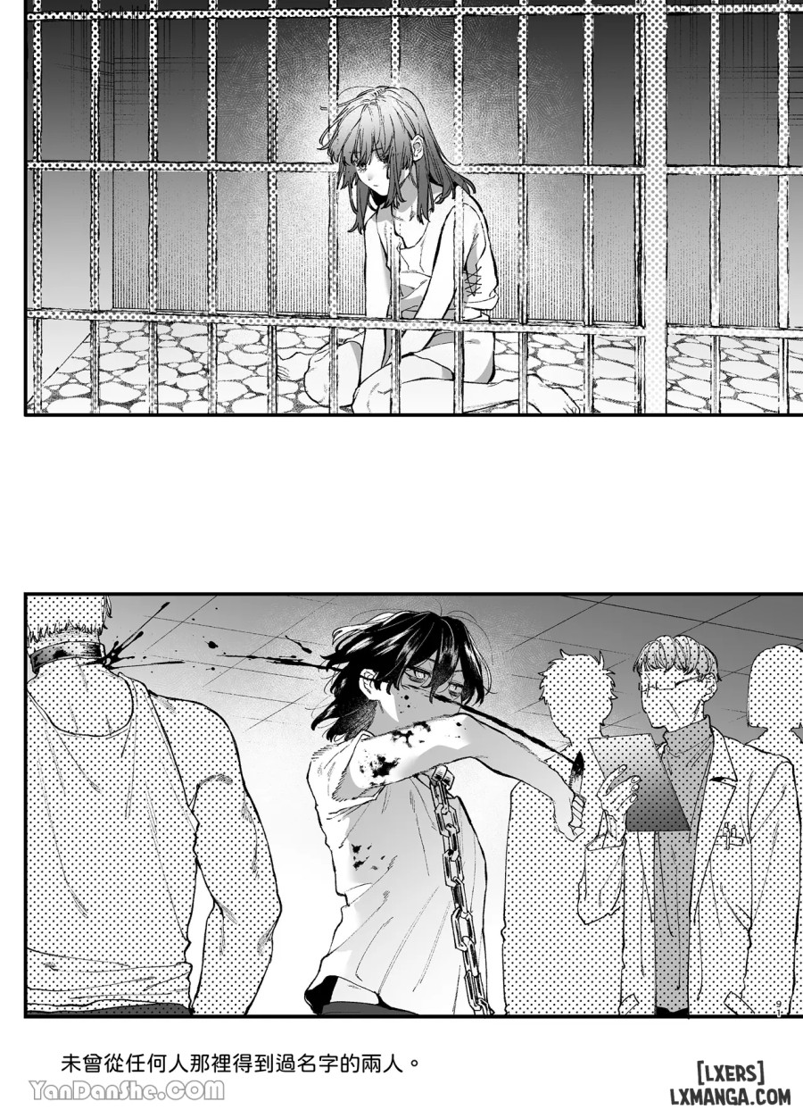 [r-18] kẻ giết người có tình yêu mù quáng, thích chơi đùa với thú cưng không thể cưỡng lại. 