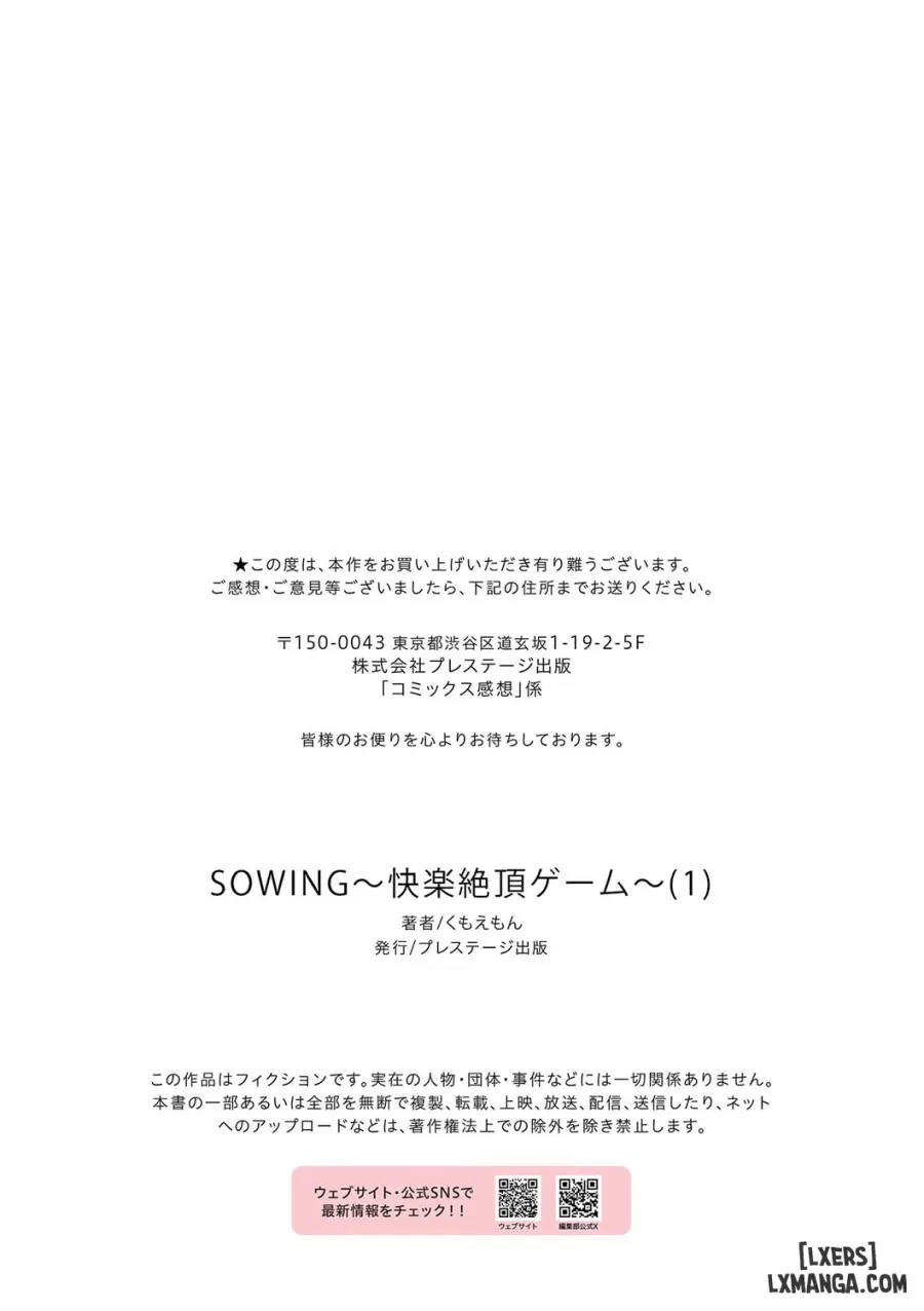 SOWING ~ Kairaku Zecchou Game 