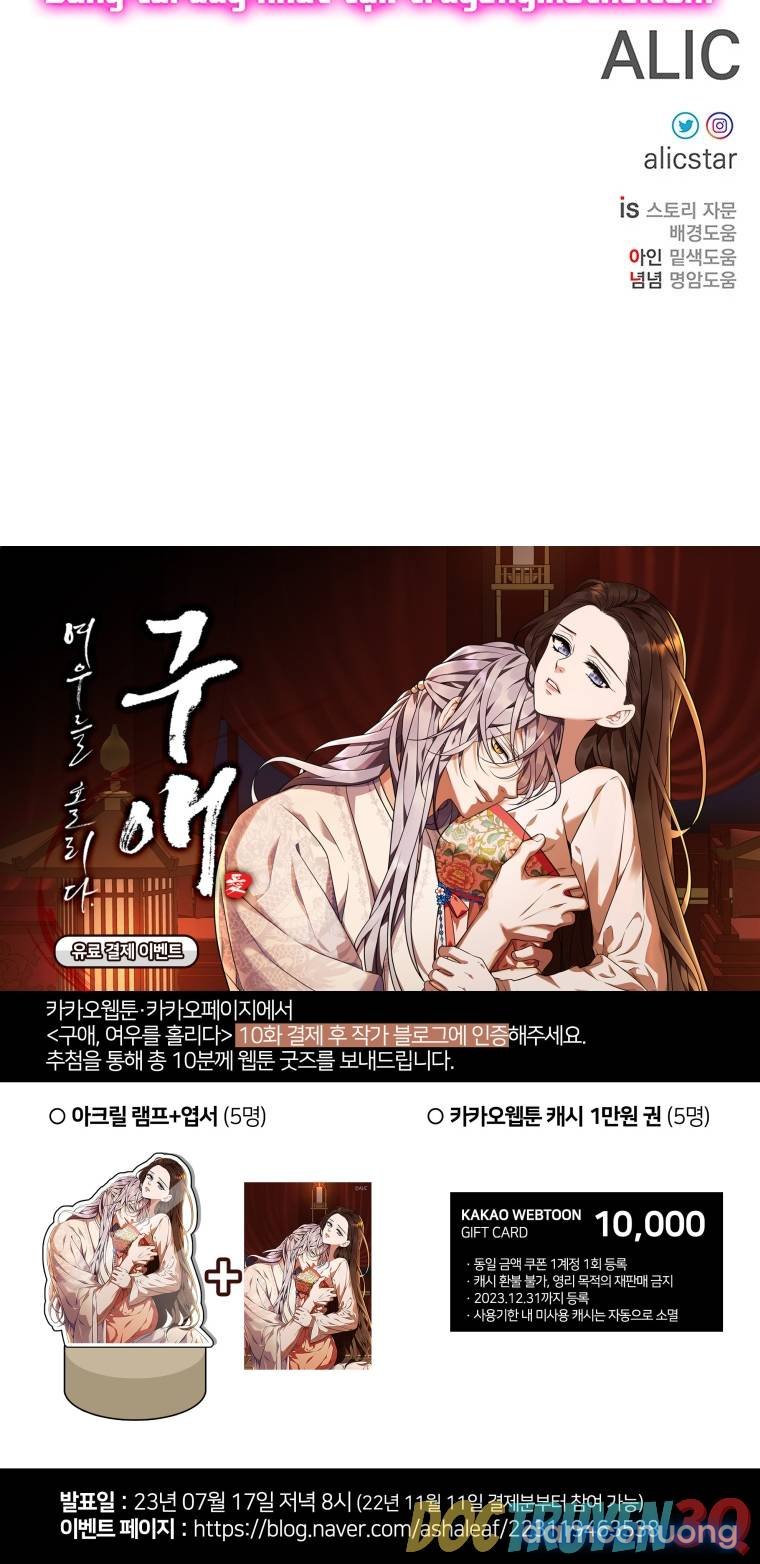 [18+] Ve Vãn, Mê Hoặc Hồ Ly 