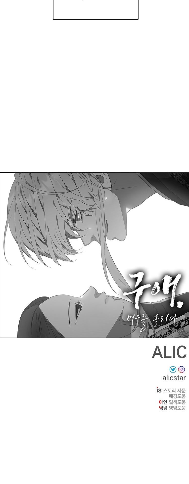 [18+] Ve Vãn, Mê Hoặc Hồ Ly 
