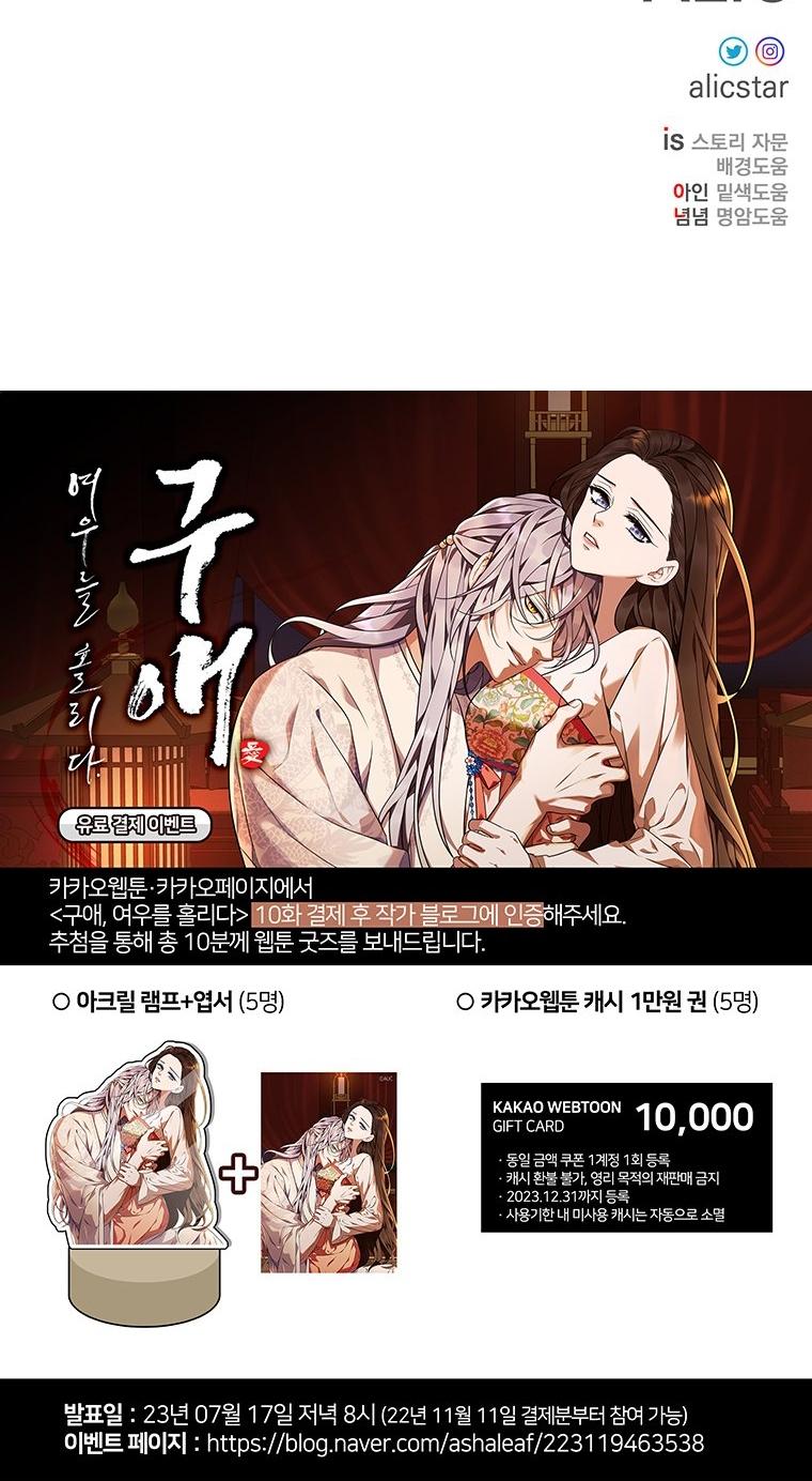 [18+] Ve Vãn, Mê Hoặc Hồ Ly 
