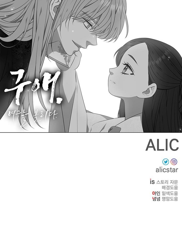 [18+] Ve Vãn, Mê Hoặc Hồ Ly 