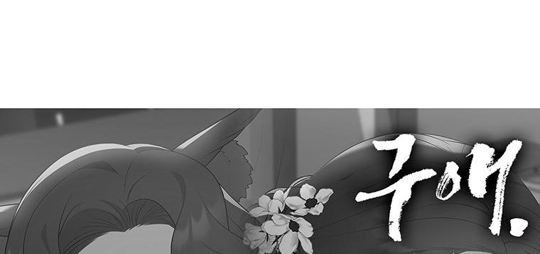 [18+] Ve Vãn, Mê Hoặc Hồ Ly 