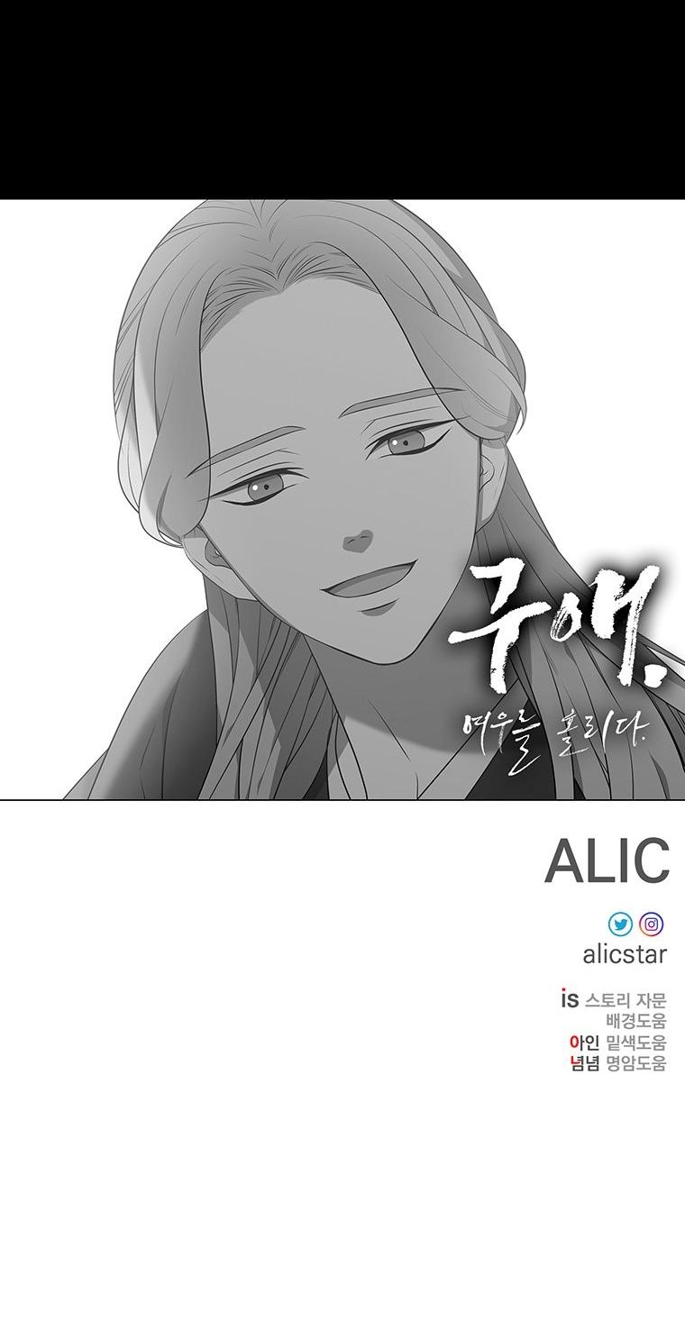 [18+] Ve Vãn, Mê Hoặc Hồ Ly 
