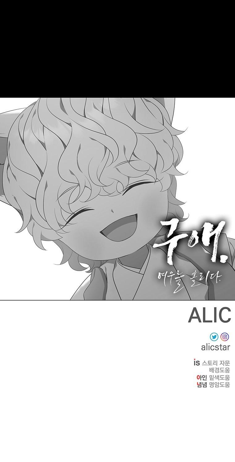 [18+] Ve Vãn, Mê Hoặc Hồ Ly 