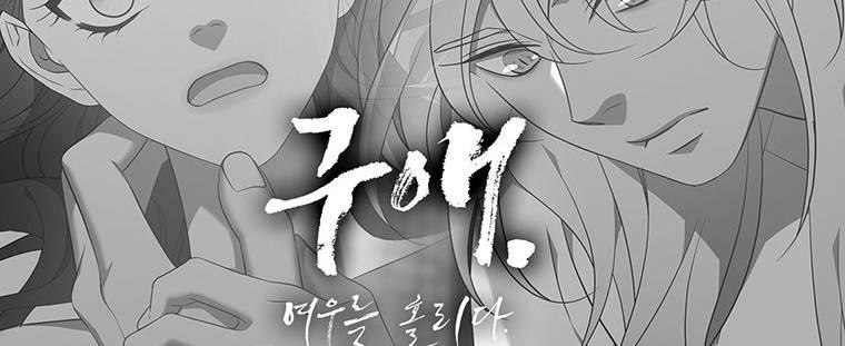[18+] Ve Vãn, Mê Hoặc Hồ Ly 