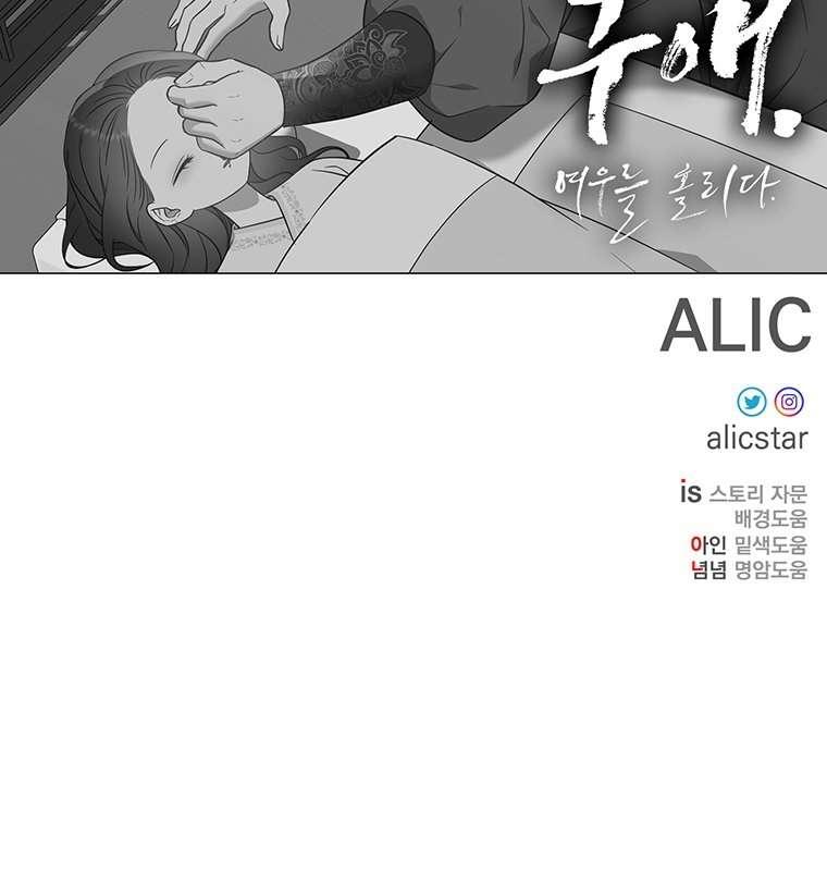 [18+] Ve Vãn, Mê Hoặc Hồ Ly 