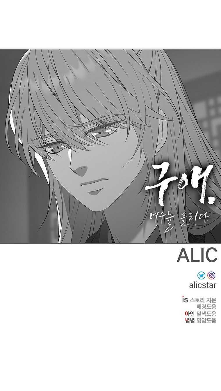 [18+] Ve Vãn, Mê Hoặc Hồ Ly 