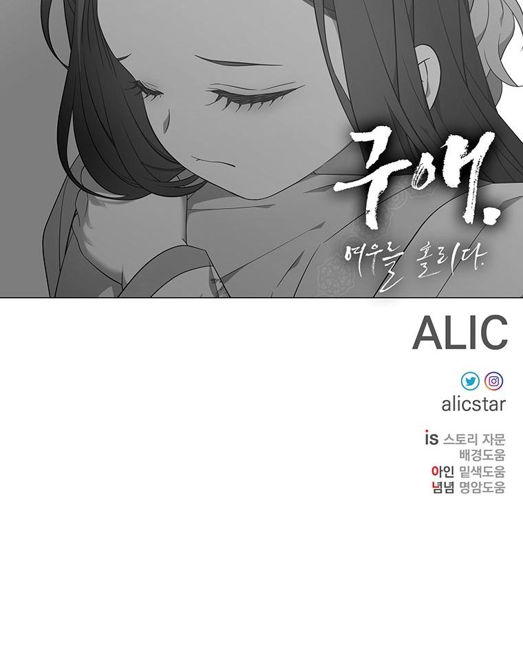 [18+] Ve Vãn, Mê Hoặc Hồ Ly 