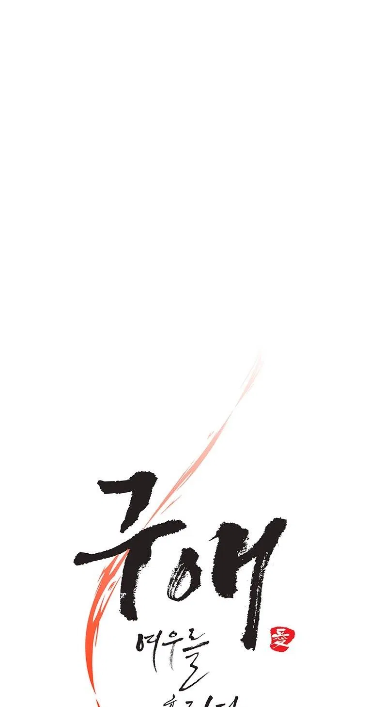 [18+] Ve Vãn, Mê Hoặc Hồ Ly 