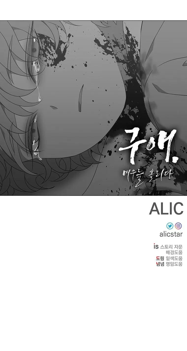 [18+] Ve Vãn, Mê Hoặc Hồ Ly 
