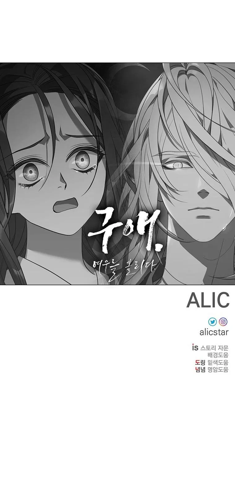 [18+] Ve Vãn, Mê Hoặc Hồ Ly 