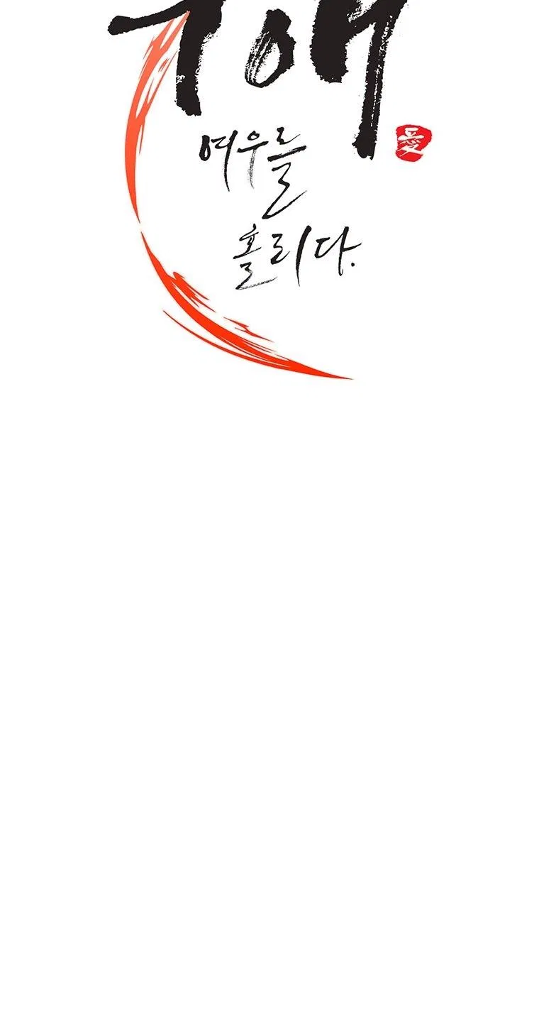 [18+] Ve Vãn, Mê Hoặc Hồ Ly 