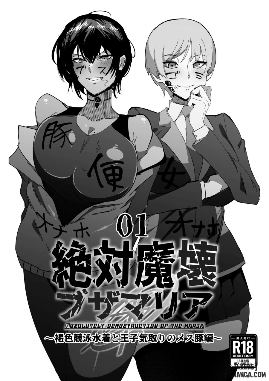Zettai Makai Buzamaria 