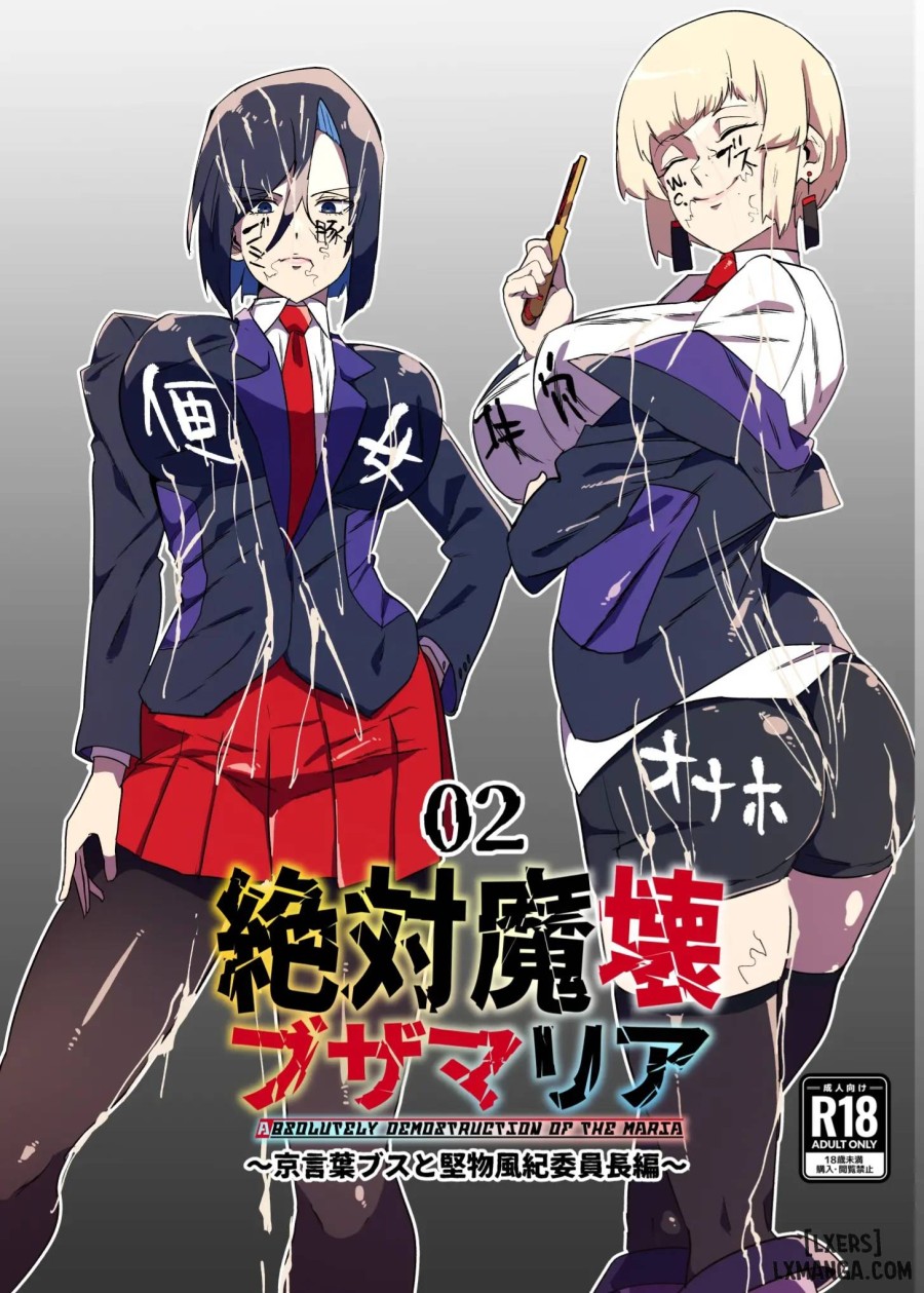 Zettai Makai Buzamaria 