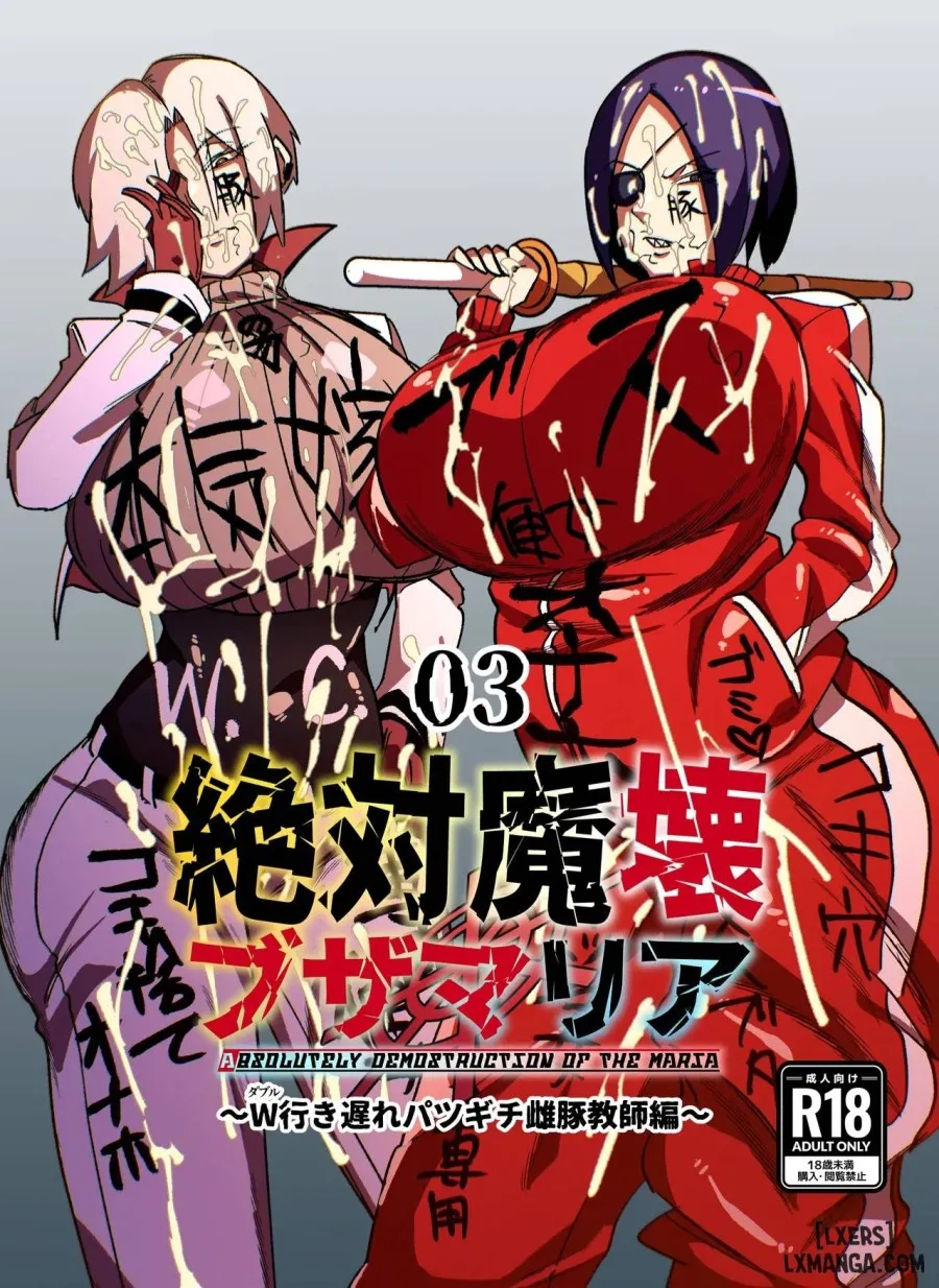 Zettai Makai Buzamaria 