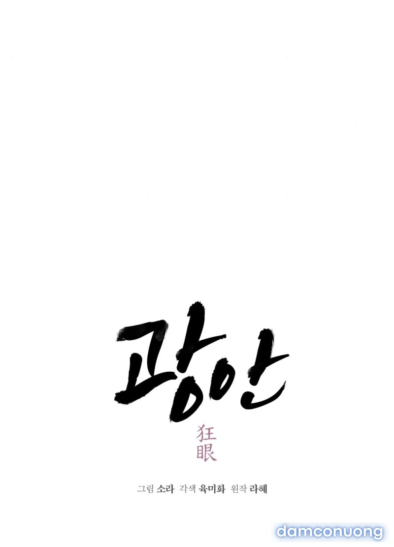 Cuồng Nhãn 