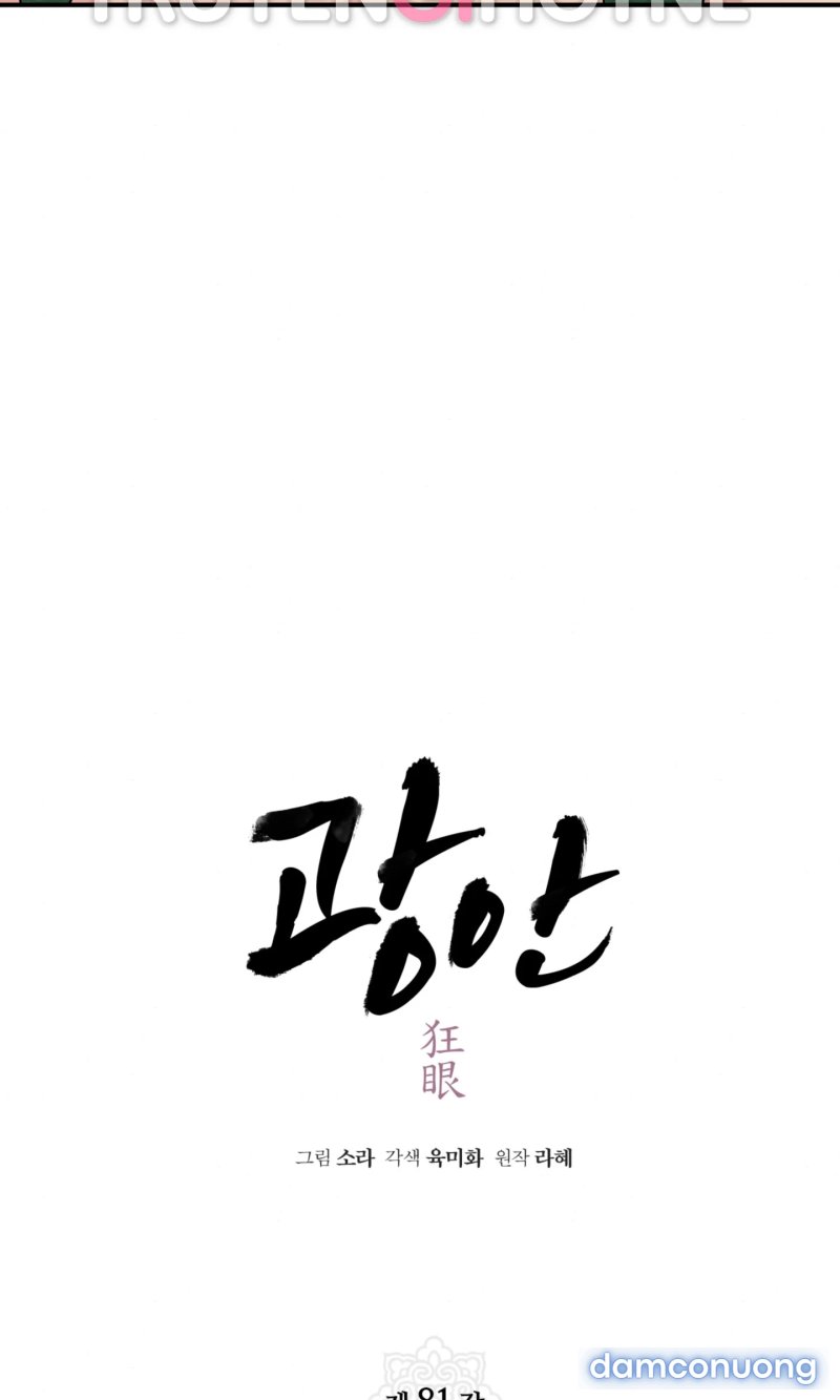 Cuồng Nhãn 
