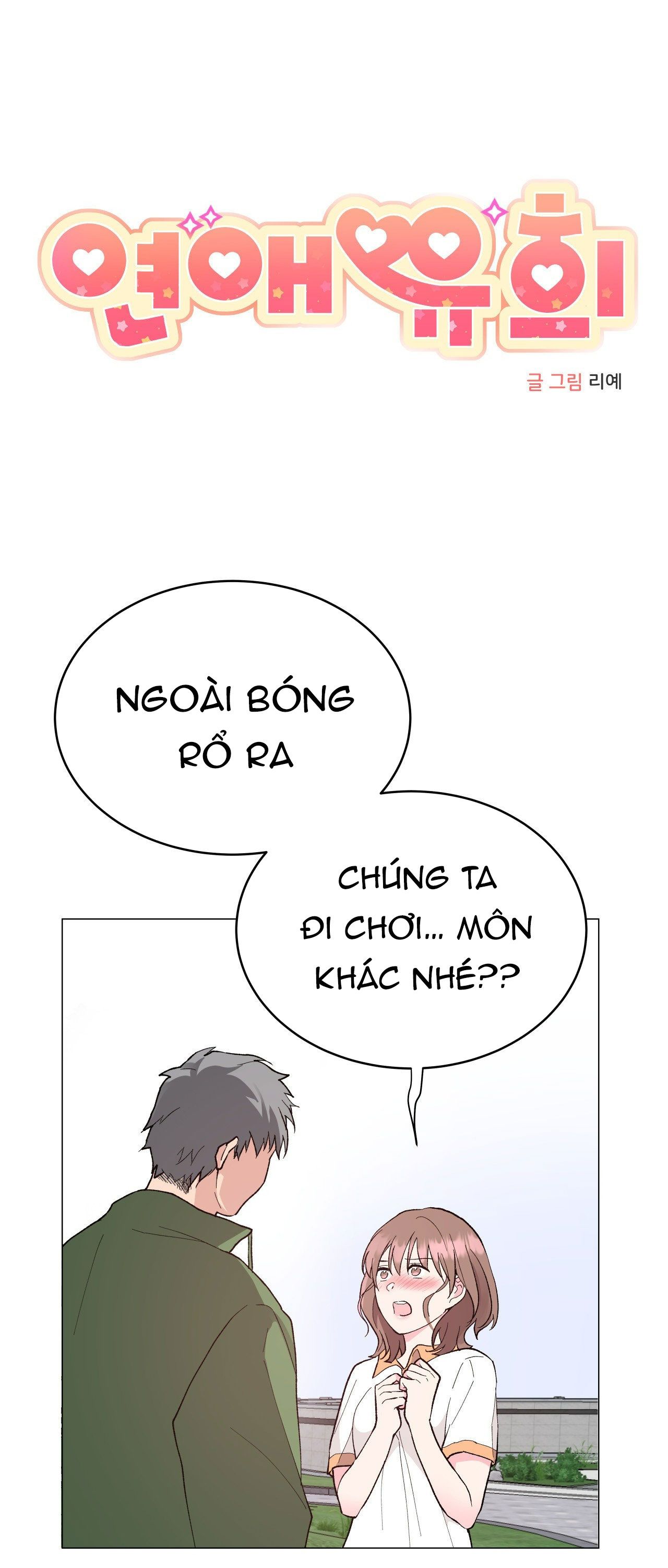 [18+] CHƠI ĐÙA TÌNH YÊU 