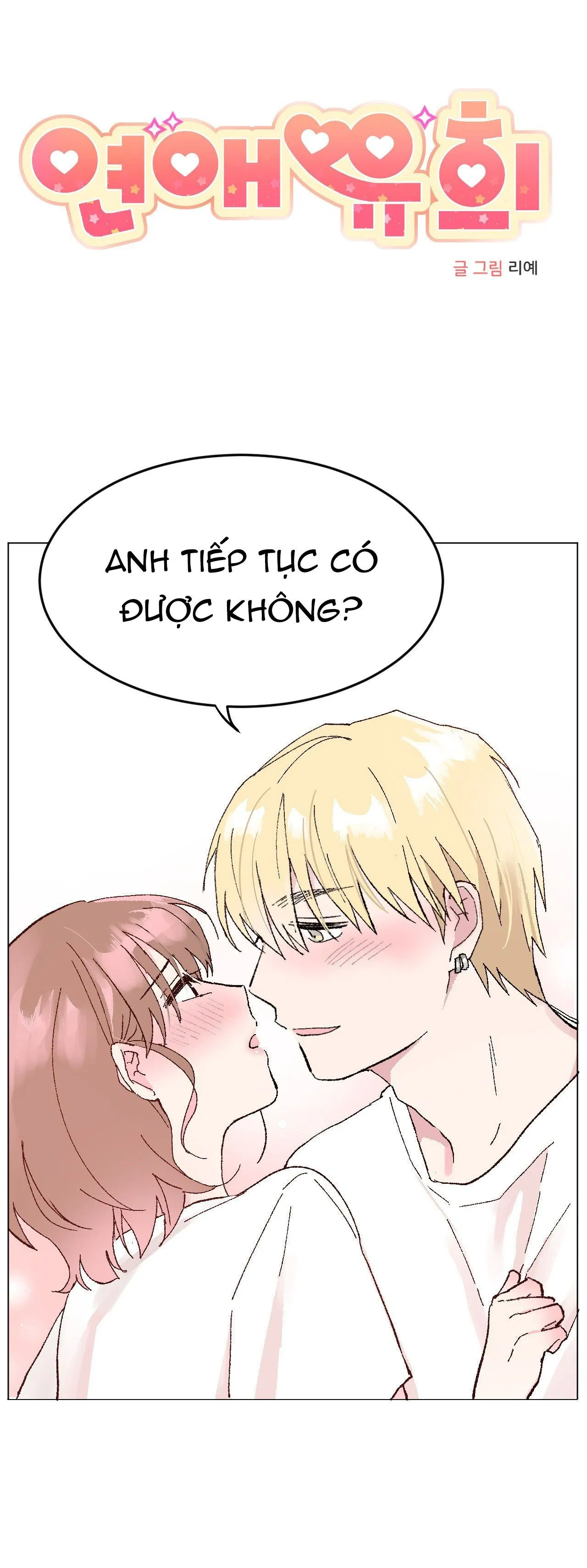 [18+] CHƠI ĐÙA TÌNH YÊU 