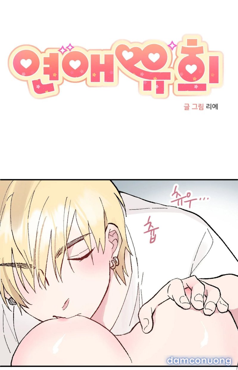 [18+] CHƠI ĐÙA TÌNH YÊU 