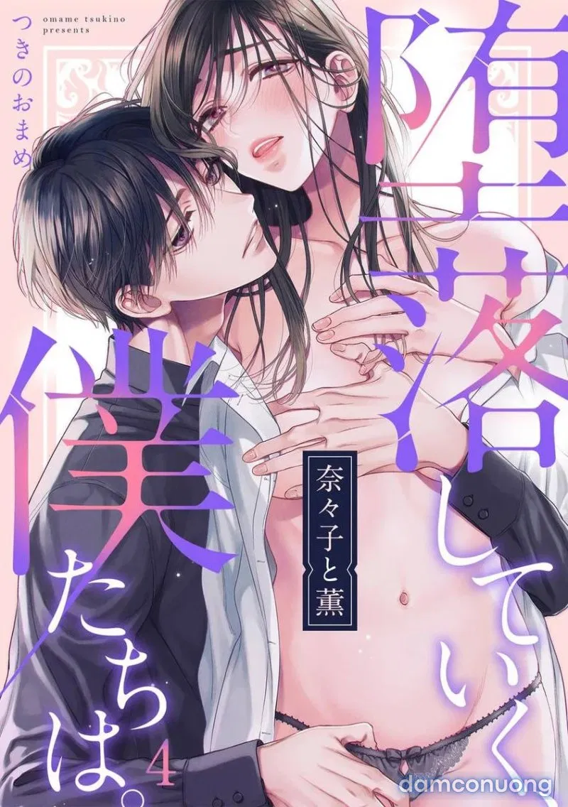 Nanako Và Kaoru – Đôi Ta Cùng Nhau Sa Ngã 
