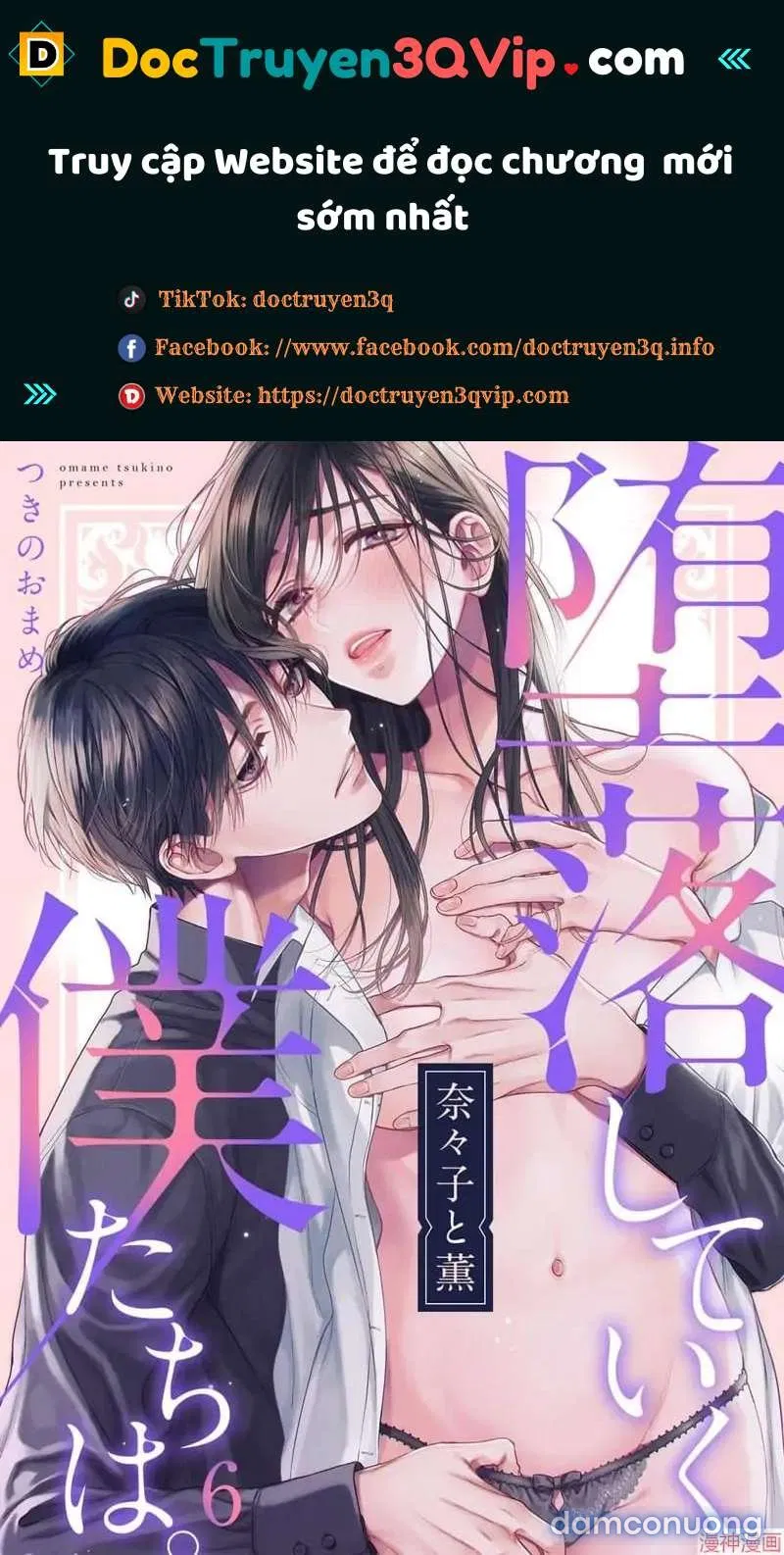 Nanako Và Kaoru – Đôi Ta Cùng Nhau Sa Ngã 