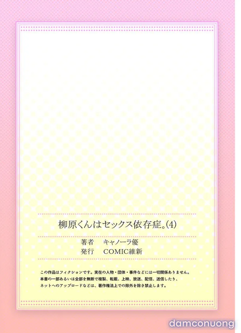 Yanagihara-kun Bị Bệnh Nghiện Sex 