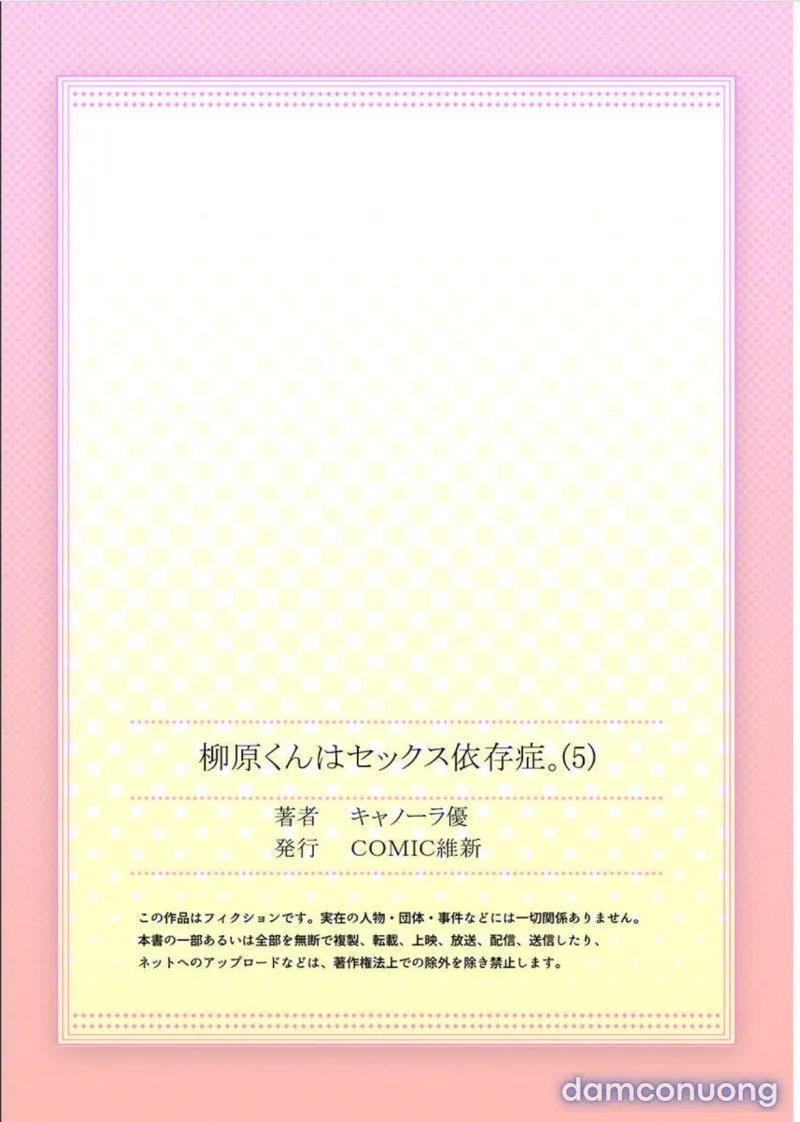 Yanagihara-kun Bị Bệnh Nghiện Sex 