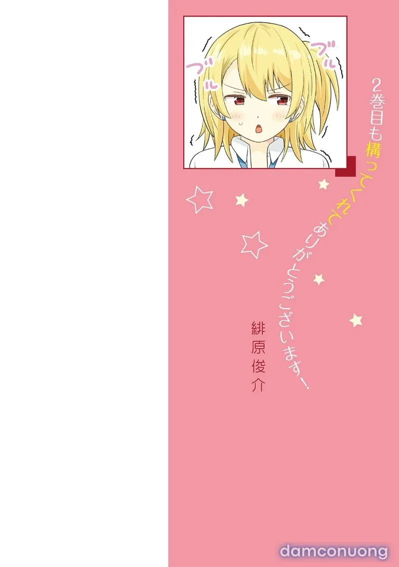 Usami-San Wa Kamawaretai! 