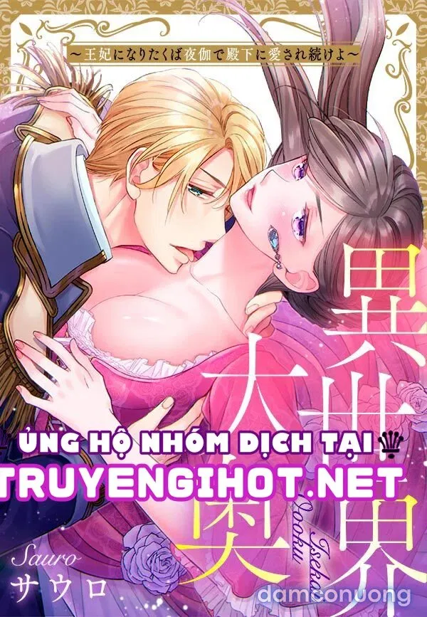 Chuyển Sinh Vào Thế Giới Khác ~ Nếu Muốn Trở Thành Nữ Hoàng Hãy Tìm Cách Để Được Hoàng Đế Sủng Ái Vào Ban Đêm 