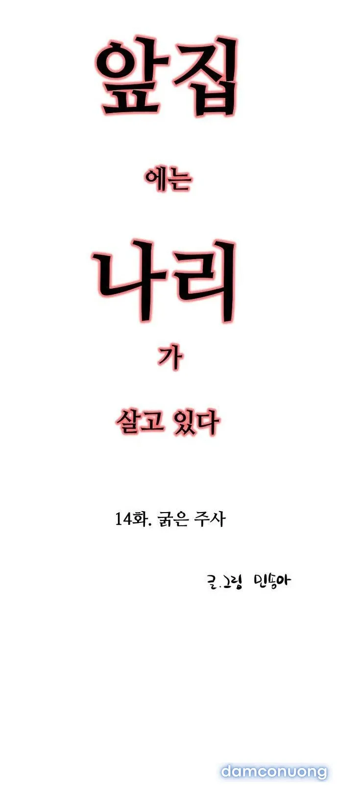[18+] Nari Ở Nhà Đối Diện 