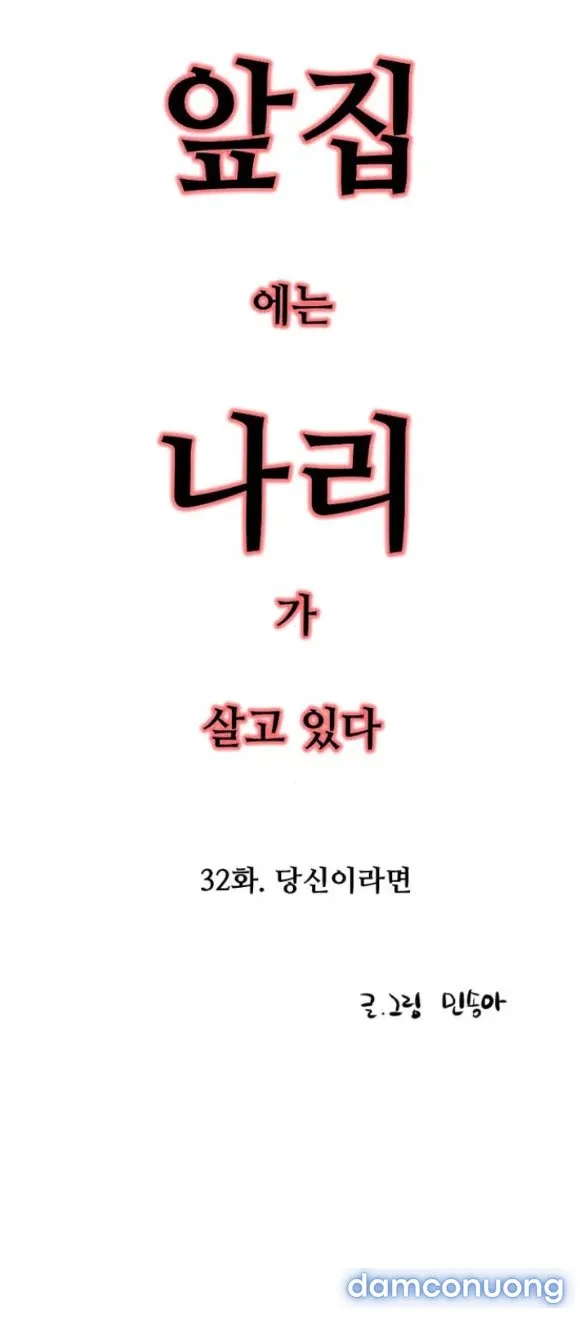 [18+] Nari Ở Nhà Đối Diện 