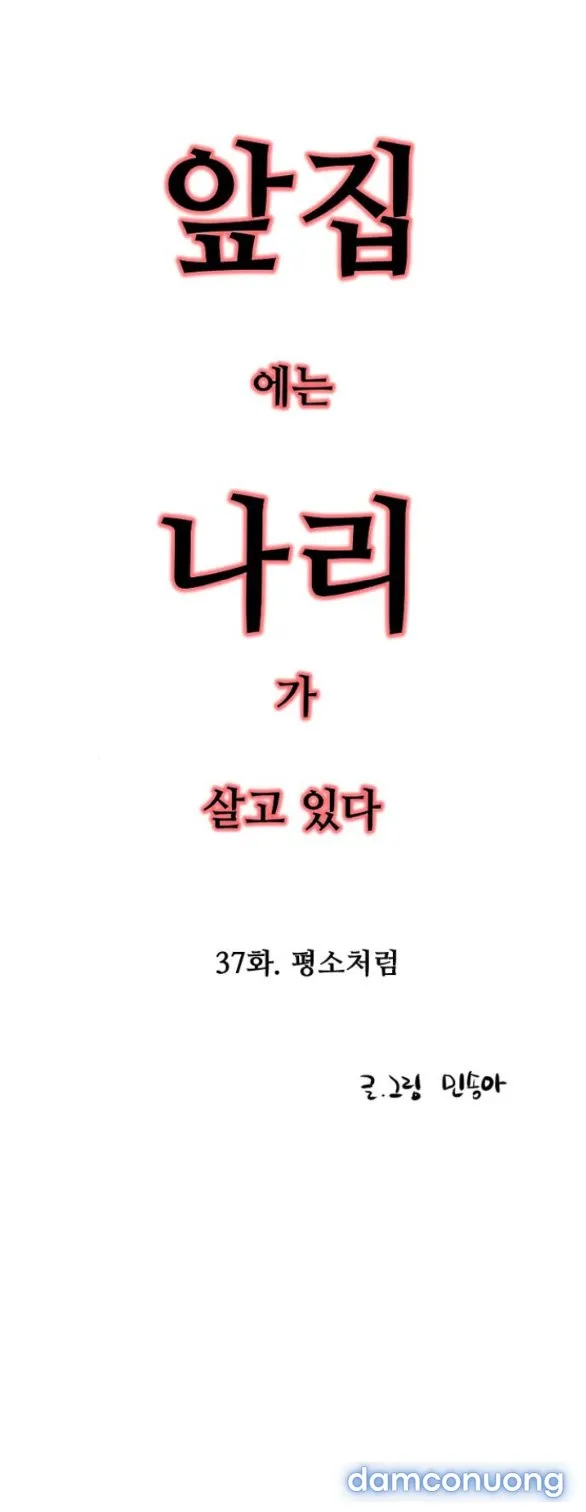 [18+] Nari Ở Nhà Đối Diện 