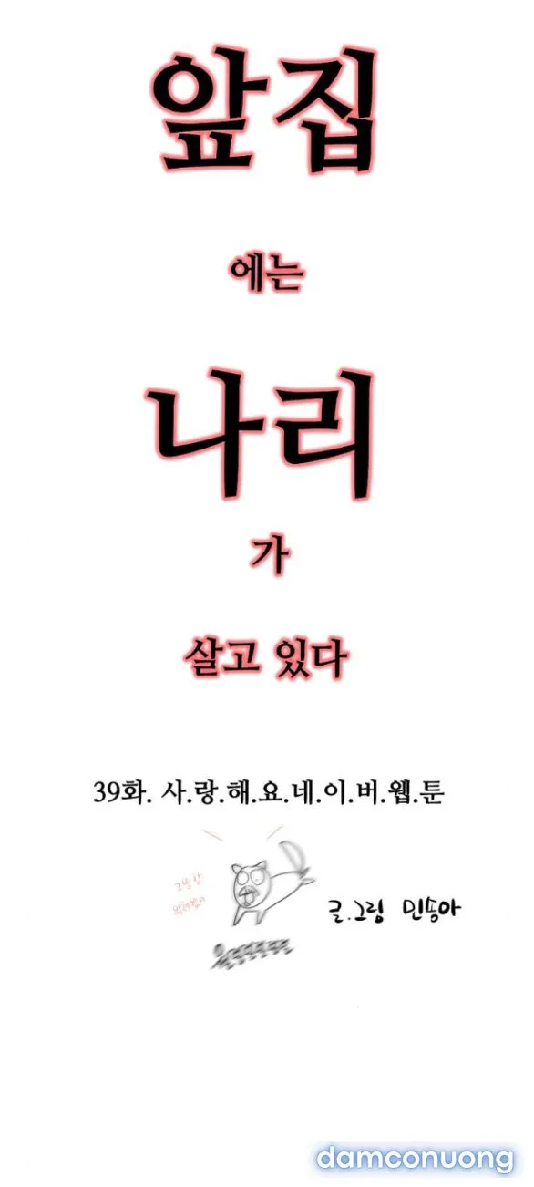 [18+] Nari Ở Nhà Đối Diện 