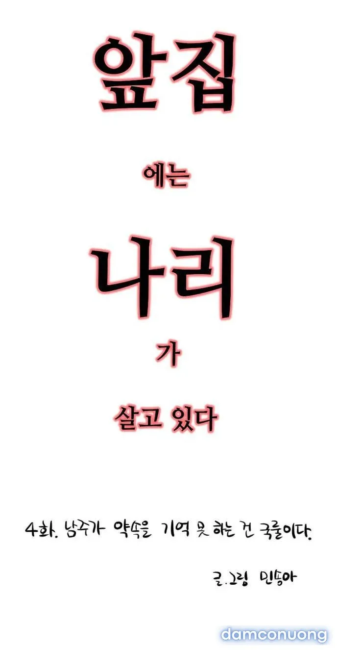 [18+] Nari Ở Nhà Đối Diện 