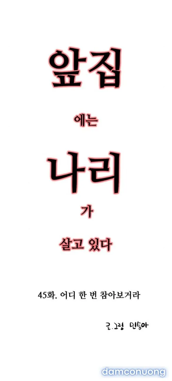 [18+] Nari Ở Nhà Đối Diện 