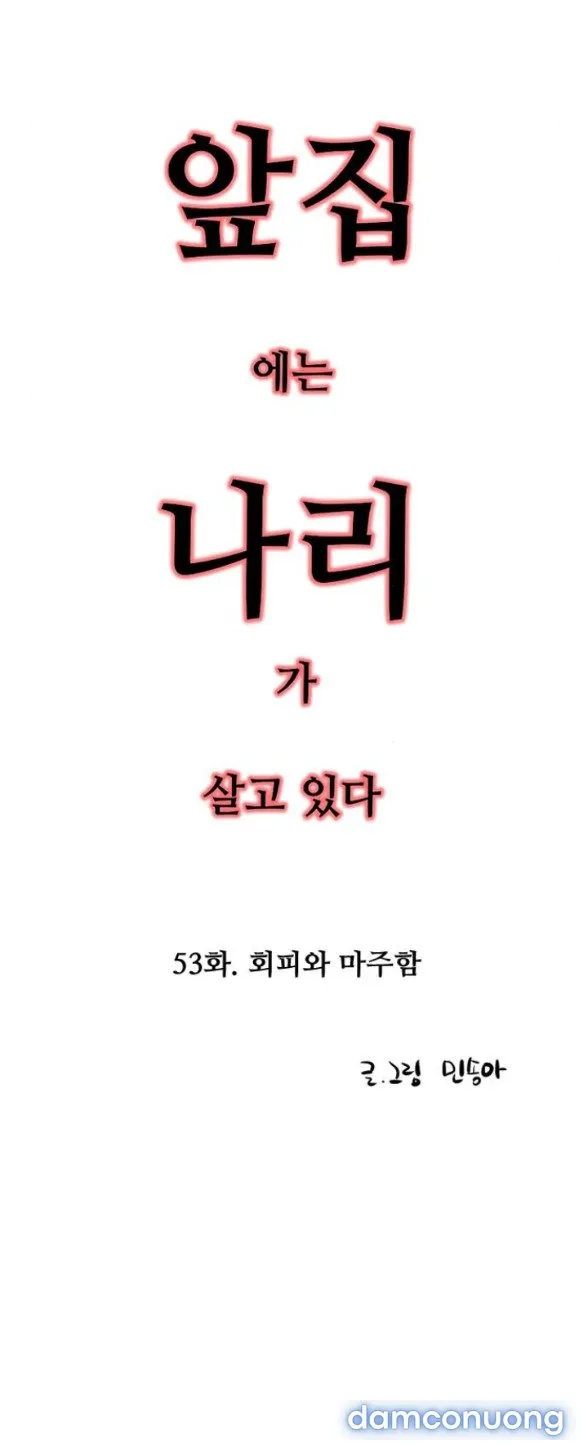 [18+] Nari Ở Nhà Đối Diện 