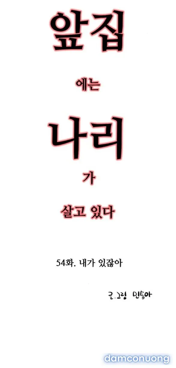 [18+] Nari Ở Nhà Đối Diện 