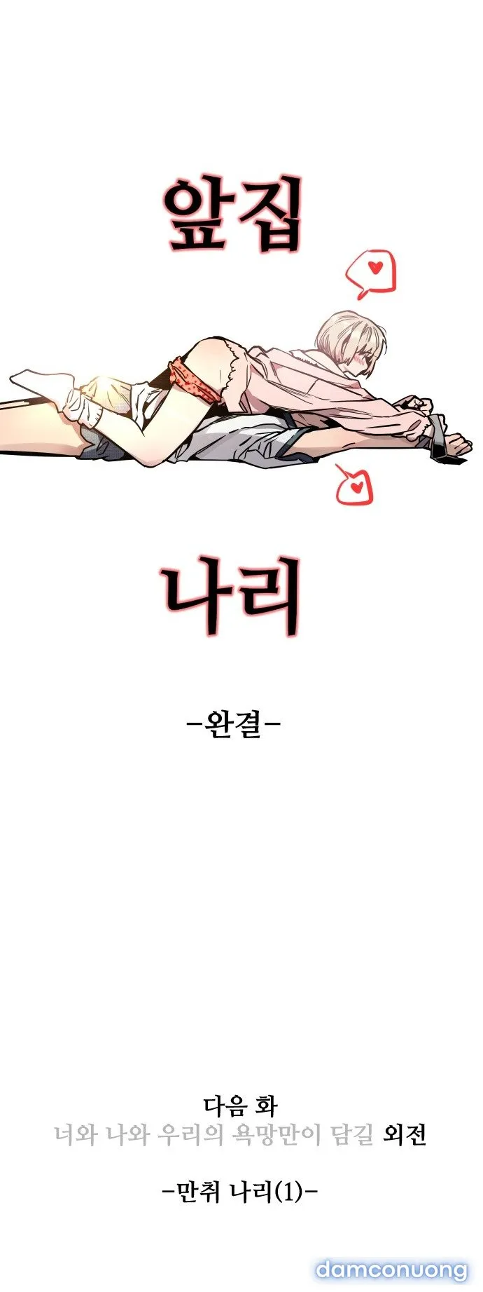 [18+] Nari Ở Nhà Đối Diện 