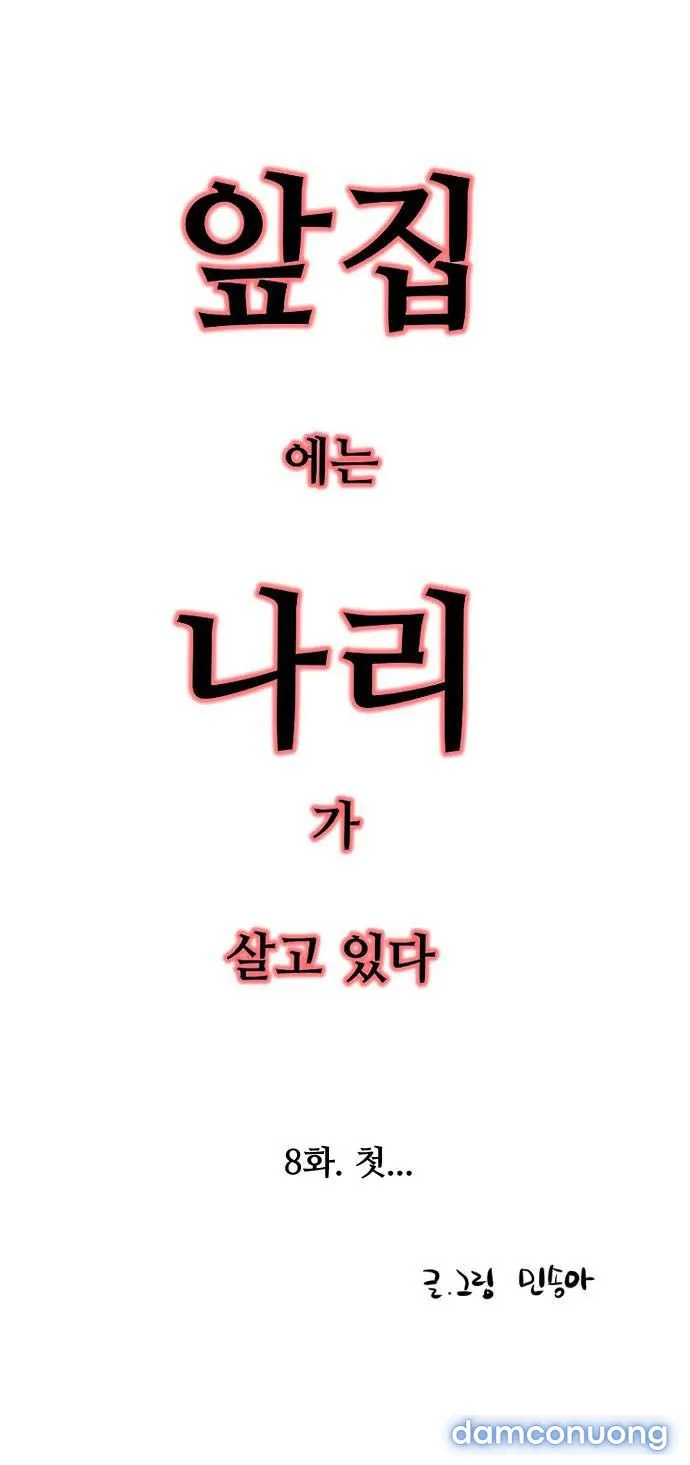 [18+] Nari Ở Nhà Đối Diện 